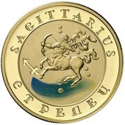 10 000 Dram Sagittarius, Armenia, 2008 reverse image