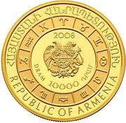 10 000 Dram Aquarius obverse image