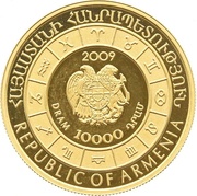 10 000 Dram Aries obverse image