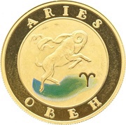 10 000 Dram Aries, Armenia, 2009 reverse image