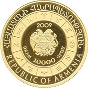 10 000 Dram Cancer obverse image