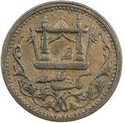 1 Paisa - Abdur Rahman reverse image