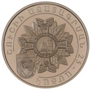 10 000 Dram Liberation of Shushi, Armenia, 2017 reverse image