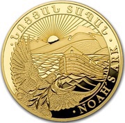 25 000 Dram Noah's Ark, Armenia, 2017-2024 reverse image