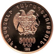 50 000 Dram Holy Cross Church obverse image