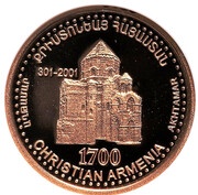 50 000 Dram Holy Cross Church reverse image