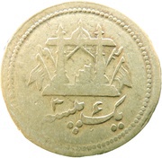 1 Paisa - Abdur Rahman reverse image