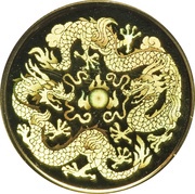 150 Dollars - Elizabeth II Year of the Dragon, Canada, 2000 reverse image
