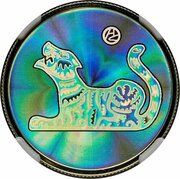 150 Dollars - Elizabeth II Year of the Tiger, Canada, 2010 reverse image