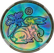 150 Dollars - Elizabeth II Year of the Rabbit, Canada, 2011 reverse image