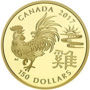 150 Dollars - Elizabeth II Year of the Rooster, Canada, 2017 reverse image