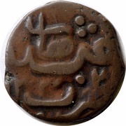 1 Paisa - Habibullah Qandahar mint, Afghanistan, 1915-1916 reverse image