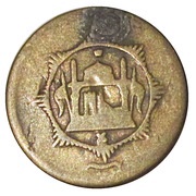 1 Paisa - Habibullah obverse image