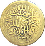 1 Paisa - Habibullah obverse image