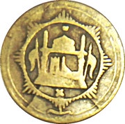 1 Paisa - Habibullah reverse image