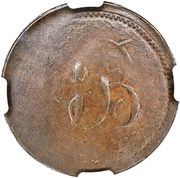 ½ Penny Imitation Nova Scotia - Warehouse / Script Initials, Canada, 1835 reverse image