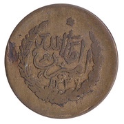 1 Paisa - Amanullah obverse image