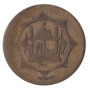 1 Paisa - Amanullah reverse image