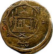 1 Paisa - Amanullah, Afghanistan, 1919 reverse image