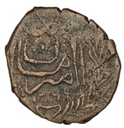1 Paisa - Amanullah obverse image