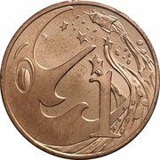 1 Cent - Elizabeth II 4th Portrait - Mr Squiggle 60 Years; Moon reverse image