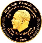 20 000 Francs CFA Operation Bokassa obverse image