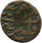 Falus - Anonymous Hammered coinage Iravan reverse image