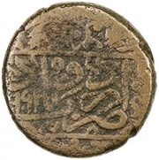 1 La'nat Falus - Anonymous Urdubad obverse image