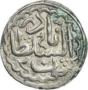 ¼ Abbasi Type A; in the name of Nadir Shah, 1736-1747; Ganja obverse image