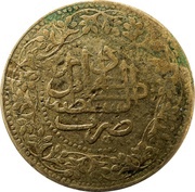 1 Shahi - Abdur Rahman obverse image