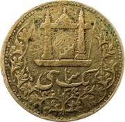 1 Shahi - Abdur Rahman reverse image