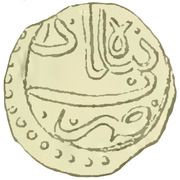 Falus - Ibrahim Khalil Khan reverse image