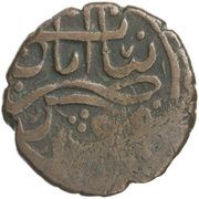 Falus - Ibrahim Khalil Khan reverse image