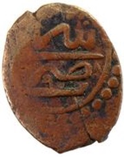 Fulus - Anonymous Shamakhi reverse image