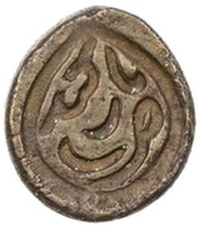 1 Pūl - Tsewang Rabtan Yarkand reverse image