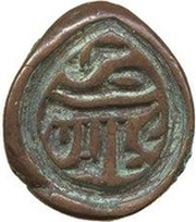 1 Pūl - Galdan Tseren Yarkand obverse image