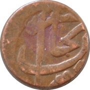1⁄32 Tenga - Abdul-Ahad bin Muzaffar al-Din obverse image