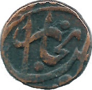 1⁄32 Tenga - Muhammad Alim Khan bin Abdul-Ahad obverse image