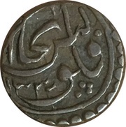 2 Fulus - Muhammad Alim Khan bin Abdul-Ahad obverse image