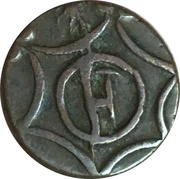 2 Fulus - Muhammad Alim Khan bin Abdul-Ahad reverse image