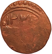 4 Fulus - Muhammad Alim Khan bin Abdul-Ahad obverse image