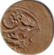 8 Fulus - Muhammad Alim Khan bin Abdul-Ahad reverse image