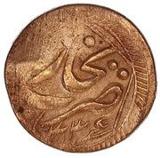 ½ Tenga - Muhammad Alim Khan bin Abdul-Ahad obverse image