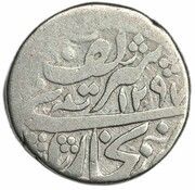1 Tenga - Muzaffar al-Din bin Nasr-Allah Bukhara mint obverse image