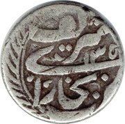 1 Tenga - Abdul-Ahad bin Muzaffar al-Din reverse image