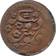 2 Tenga - Muhammad Alim Khan bin Abdul-Ahad reverse image