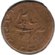 3 Tenga - Muhammad Alim Khan bin Abdul-Ahad obverse image