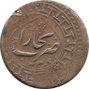 5 Tenga - Muhammad Alim Khan bin Abdul-Ahad obverse image
