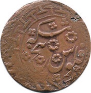 5 Tenga - Muhammad Alim Khan bin Abdul-Ahad reverse image