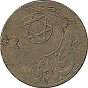20 Tenga - Muhammad Alim Khan bin Abdul-Ahad obverse image